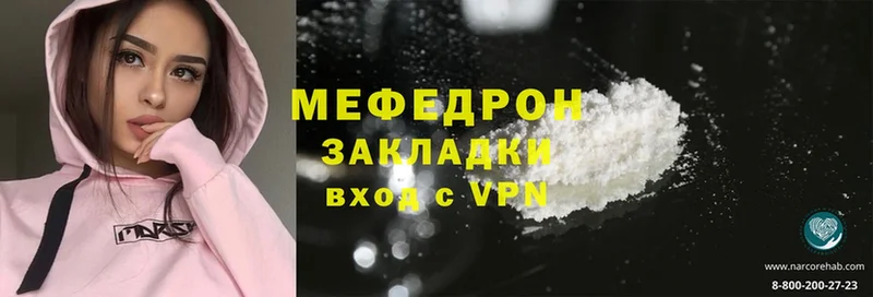 цены   OMG ссылка  Мефедрон mephedrone  Советская Гавань 